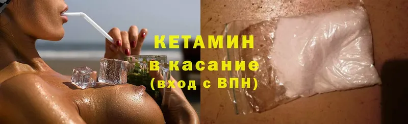 купить наркотик  Байкальск  Кетамин ketamine 